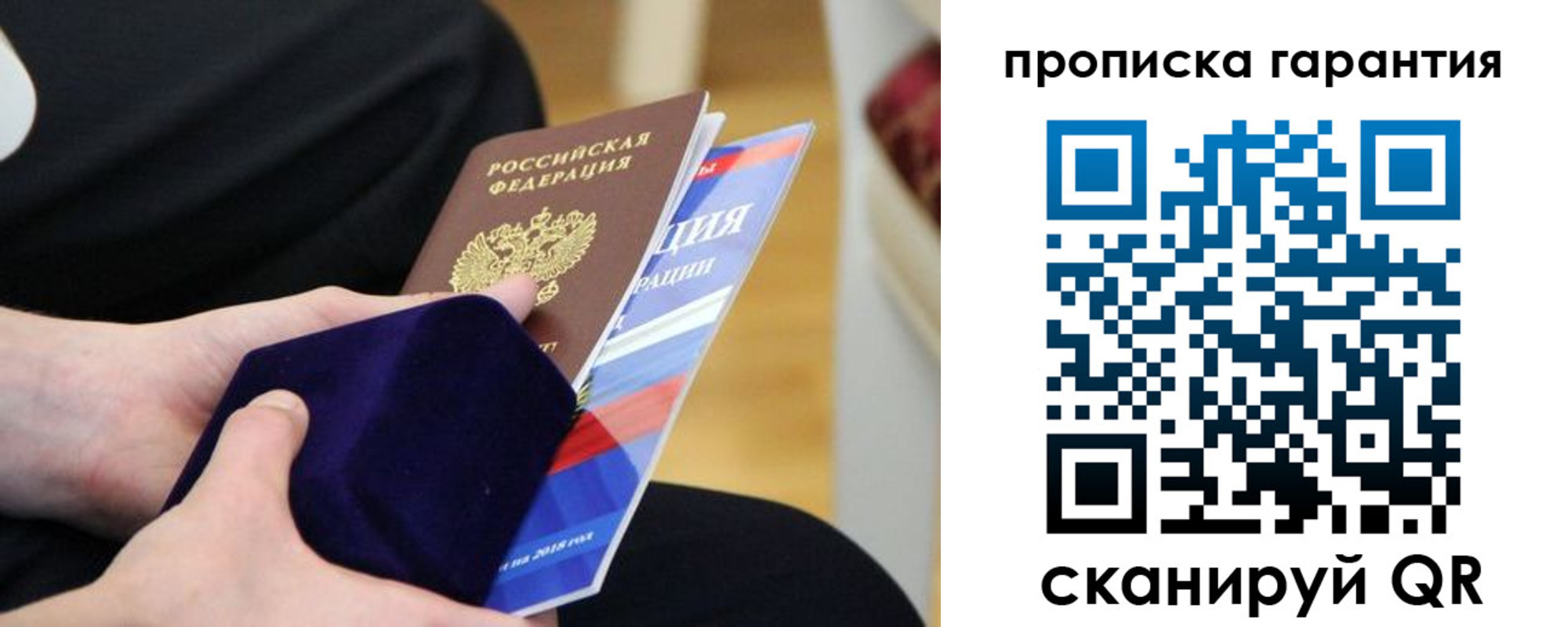 временная регистрация гарантия в Ковдоре