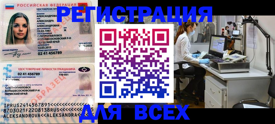 временная регистрация для школы в Ковдоре